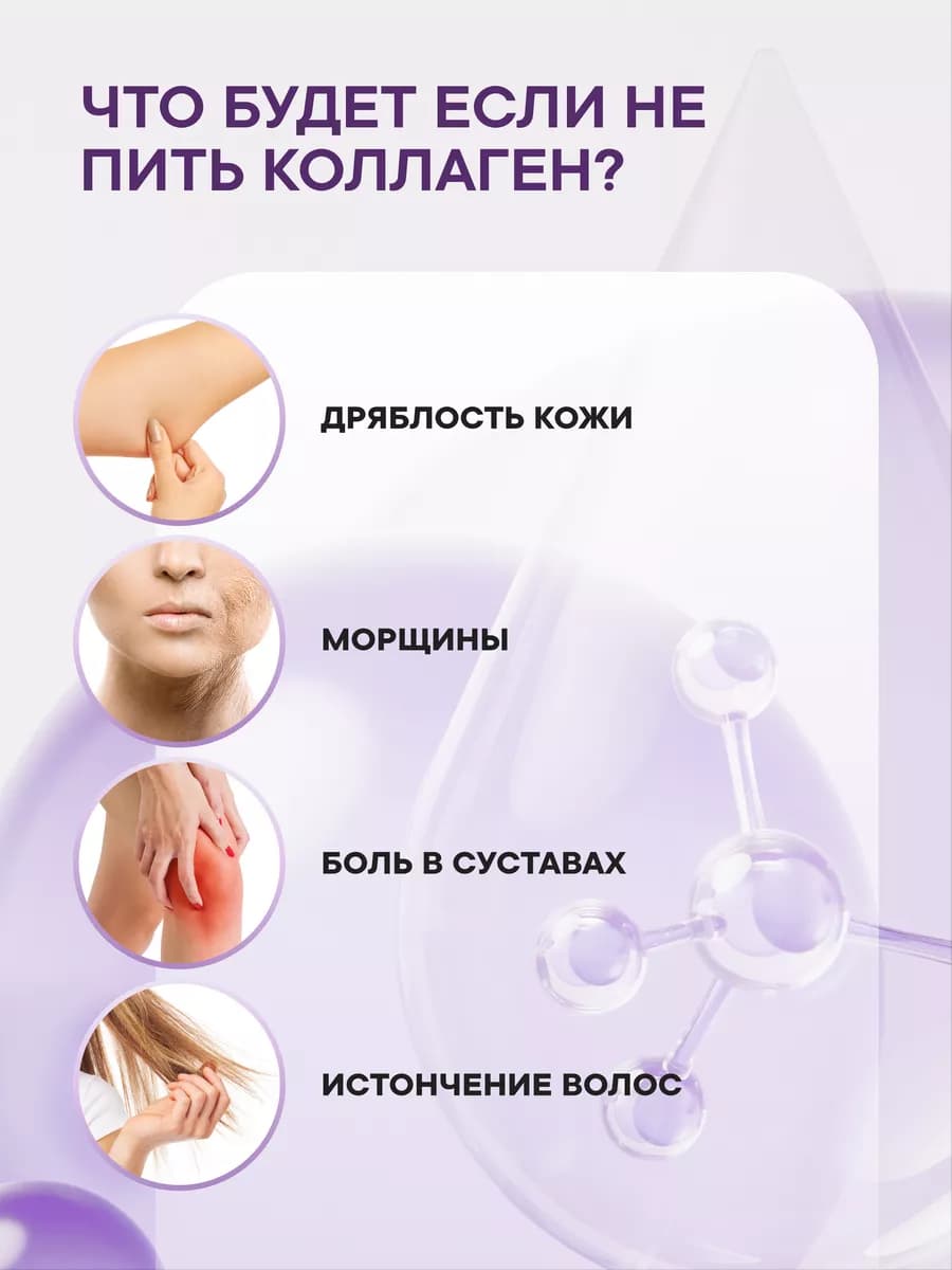 Пептидный beauty коллаген с хондопротектором