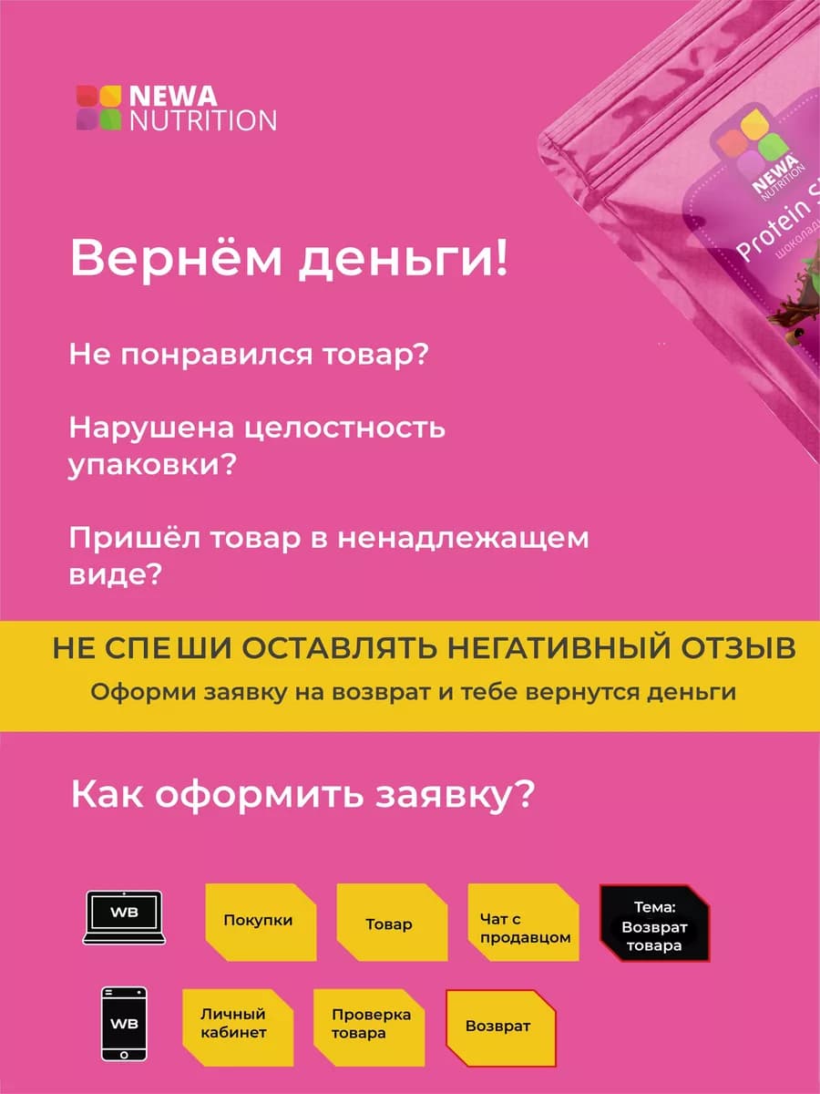 Протеин для похудения и на перекус в саше 20 шт микс
