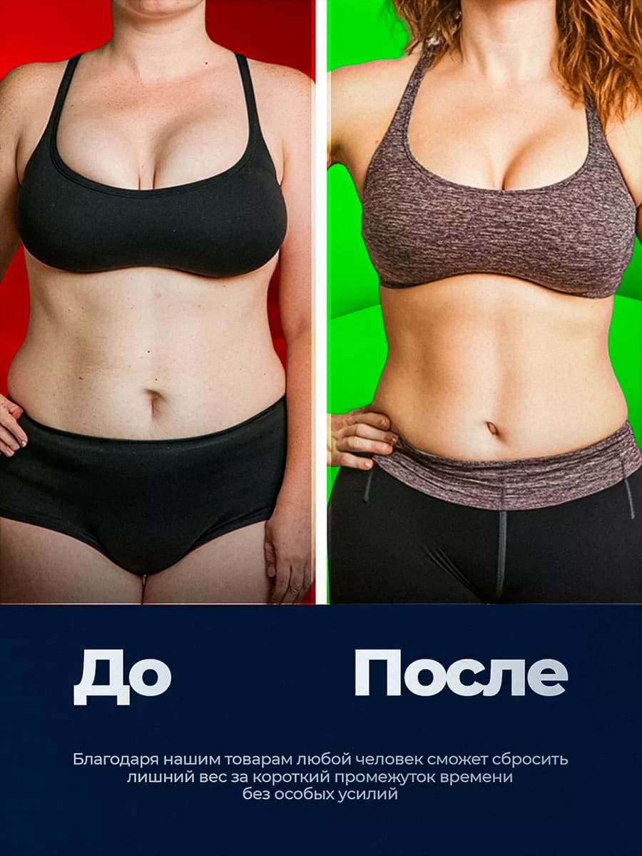 Для похудения, протеиновый коктйель и жиросжигатель