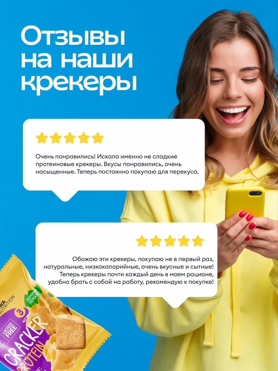 Протеиновый крекер, ассорти, 8 упаковок, 24 крекера