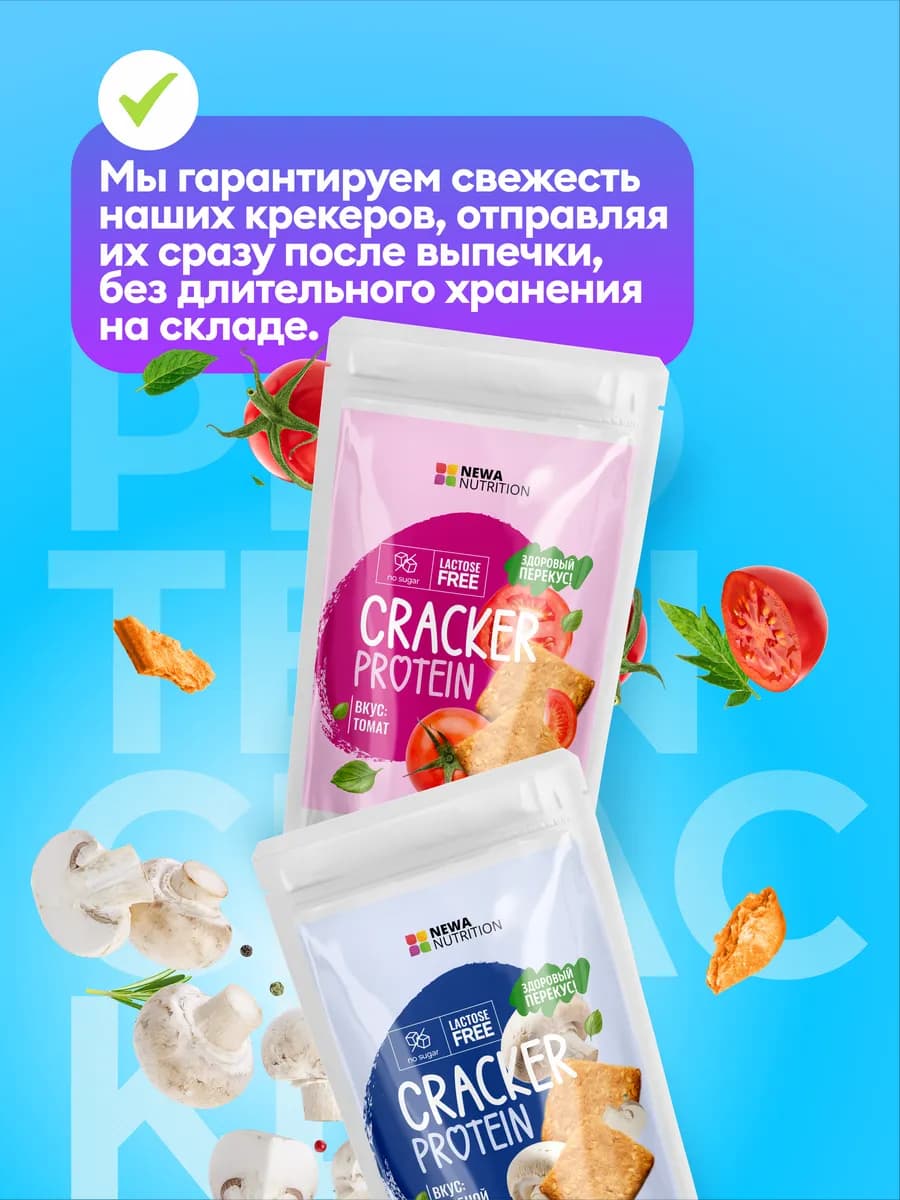 Протеиновое печенье - крекер кунжутный
