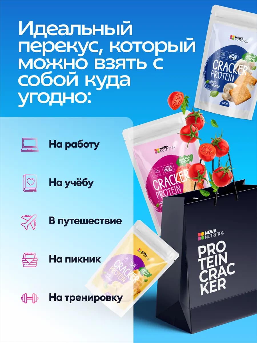 Протеиновое печенье - крекер кунжутный
