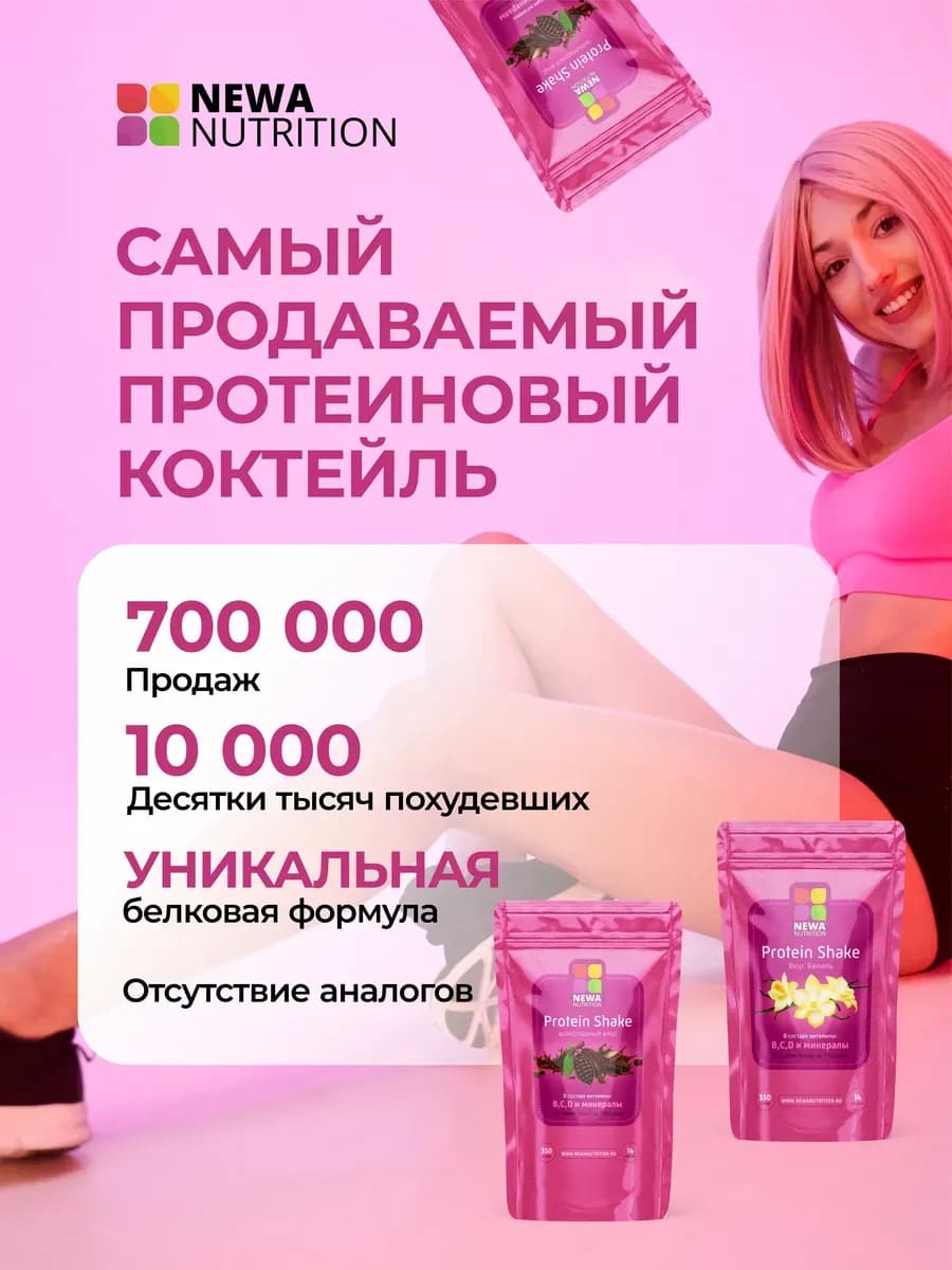 Протеин вкус Клубника, Протеиновый коктейль 300 грамм