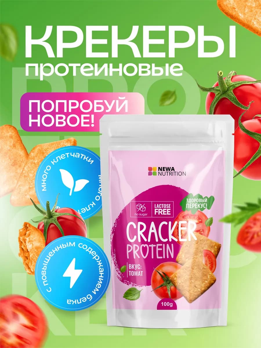 Крекер томатный