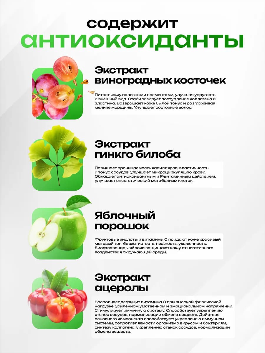 Протеин с коллагеном и антиоксидантами женский