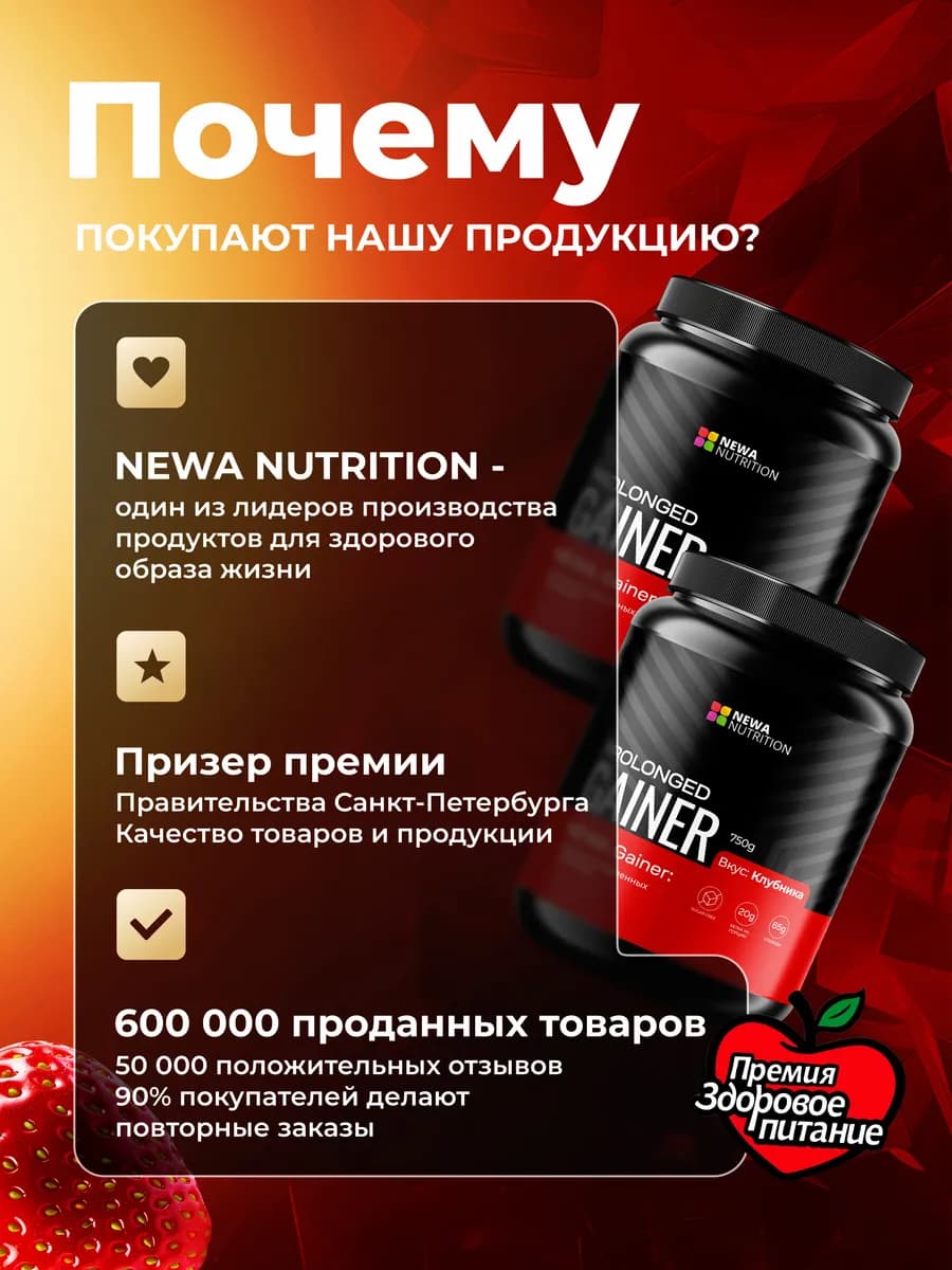 Гейнер на сложных медленных углеводах для набора массы