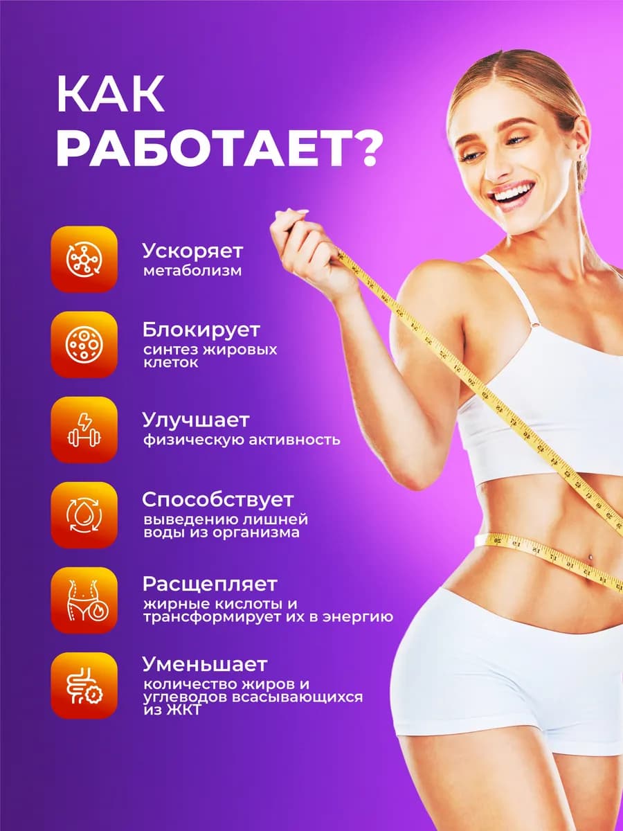 Набор для похудения: жиросжигатель, дренаж, протеин