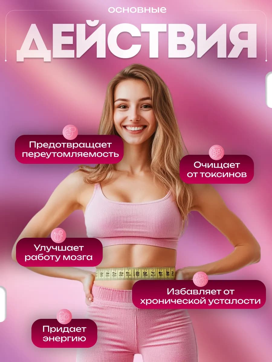 Детокс для похудения и энергия, смузи