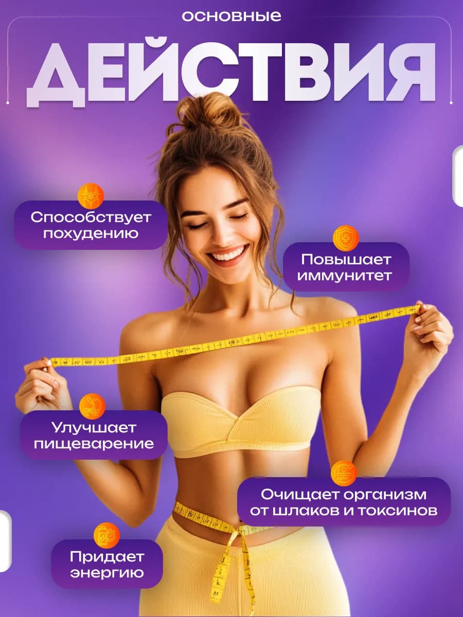 Детокс для похудения и иммунитета, смузи