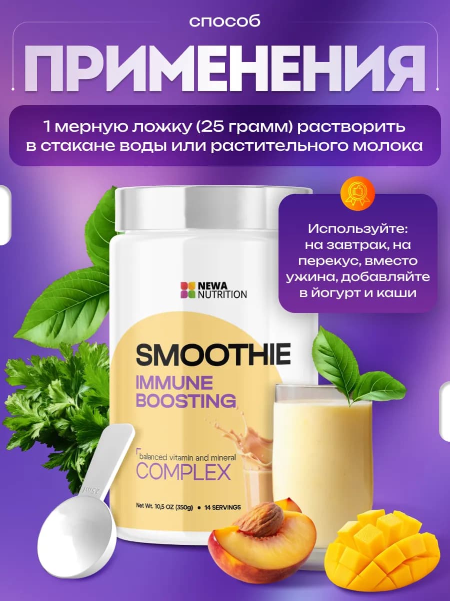 Детокс для похудения и иммунитета, смузи