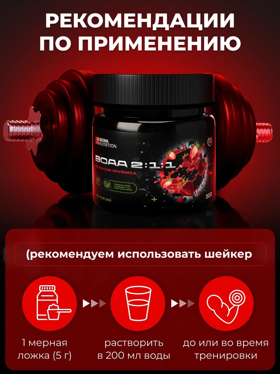 Bcaa порошок аминокислоты 200г спортивное питание