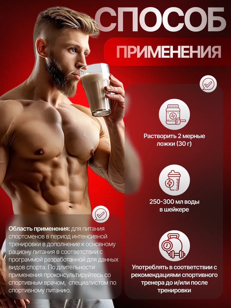 EGG PROTEIN со вкусом томата