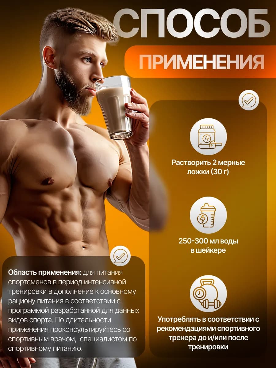 EGG PROTEIN со вкусом карамели