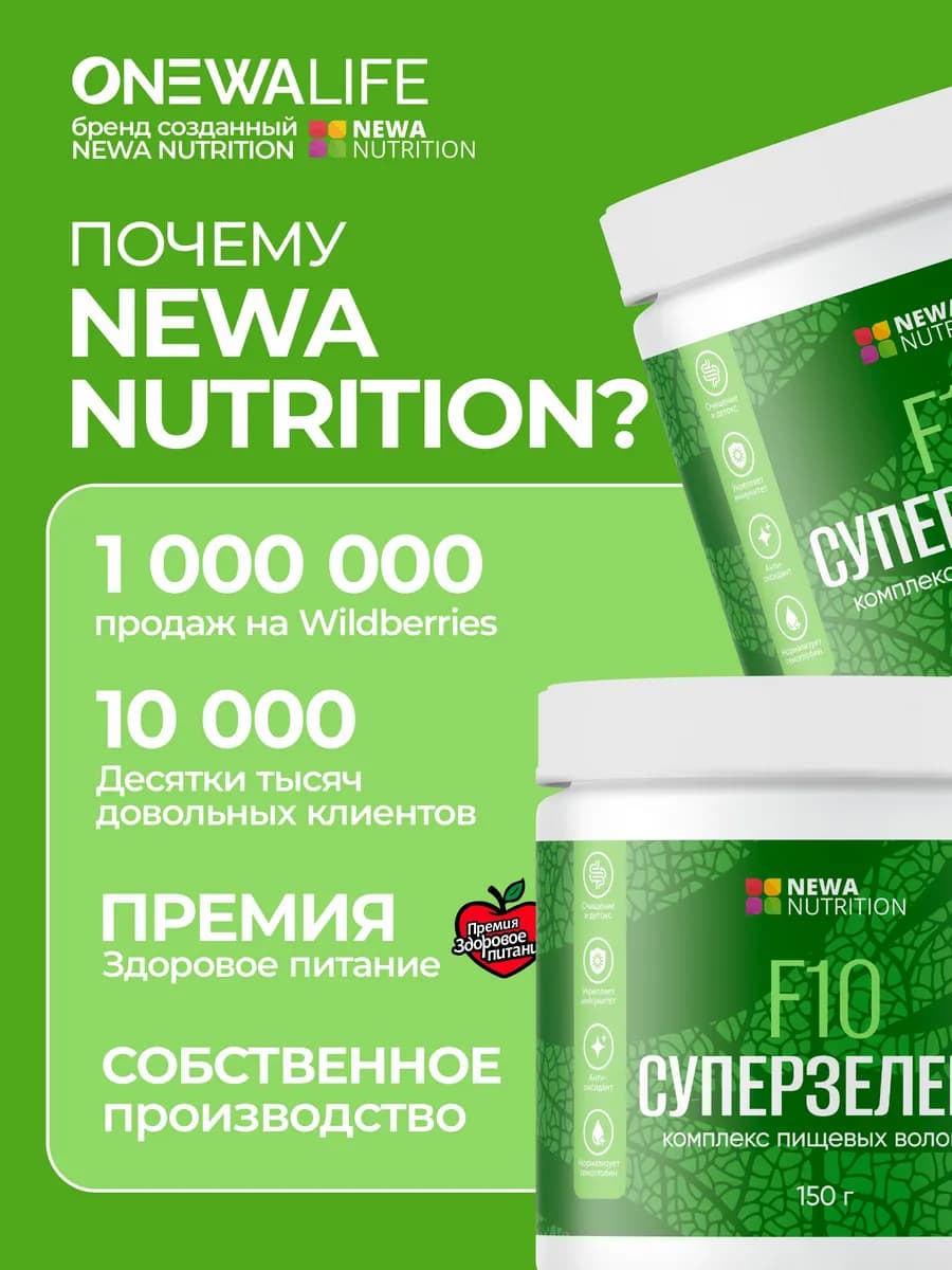 Клетчатка суперзелень 10 видов, суперфуд