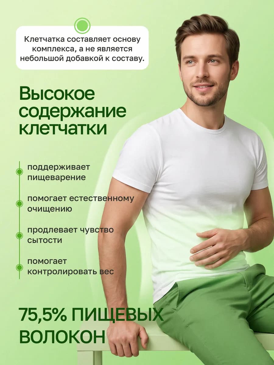 Клетчатка суперзелень 10 видов, суперфуд