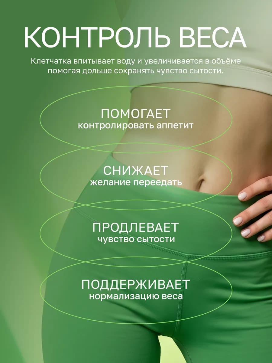 Клетчатка суперзелень 10 видов, суперфуд