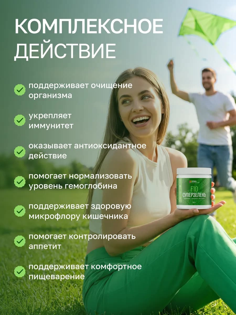 Клетчатка суперзелень 10 видов, суперфуд