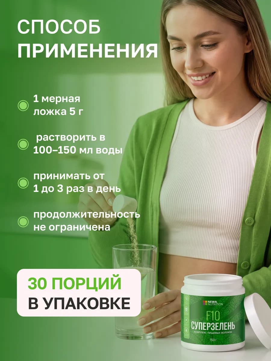 Клетчатка суперзелень 10 видов, суперфуд