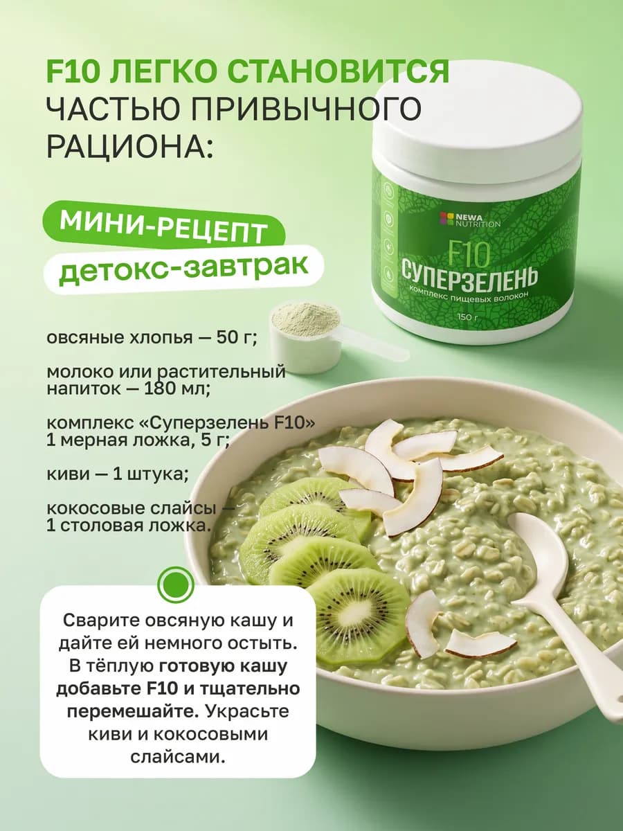 Клетчатка суперзелень 10 видов, суперфуд
