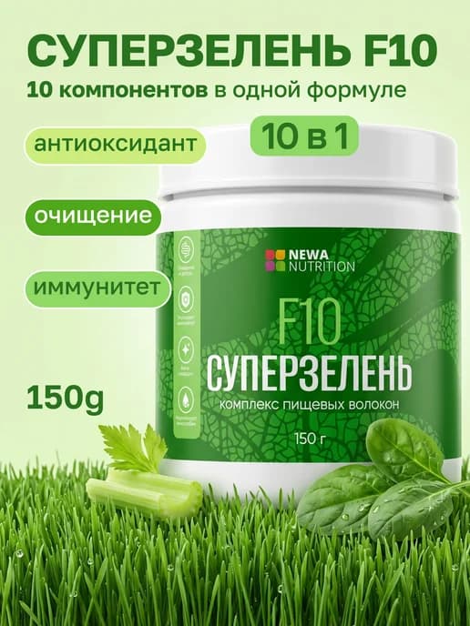 Клетчатка суперзелень 10 видов, суперфуд