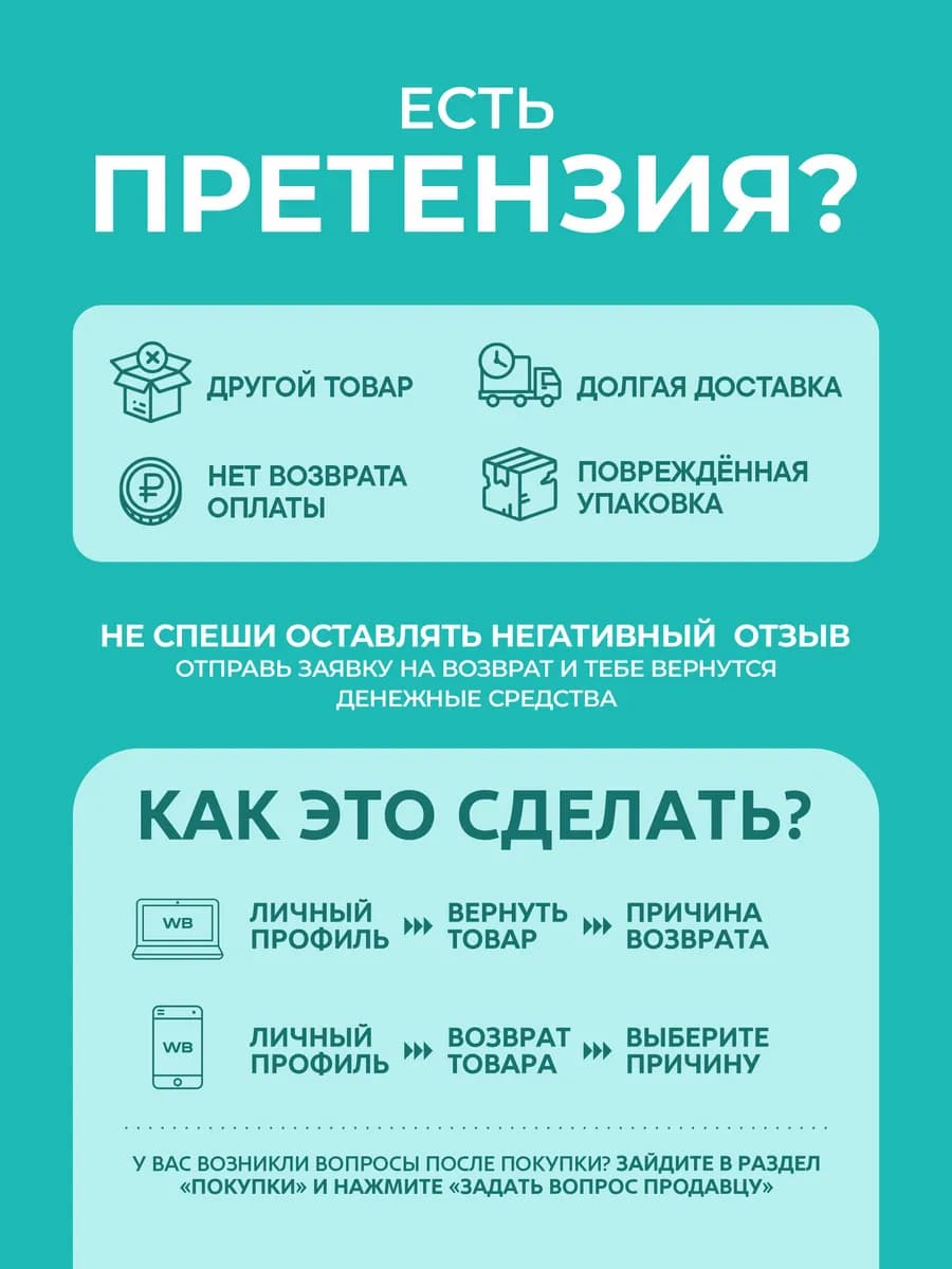 Мультиклетчатка для чувствительного кишечника, пребиотик