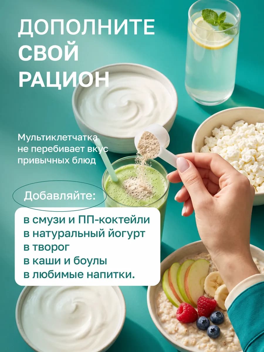 Мультиклетчатка для чувствительного кишечника, пребиотик