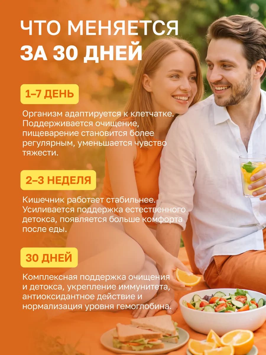 Многокомпонентная клетчатка F5, для очищения и детокса