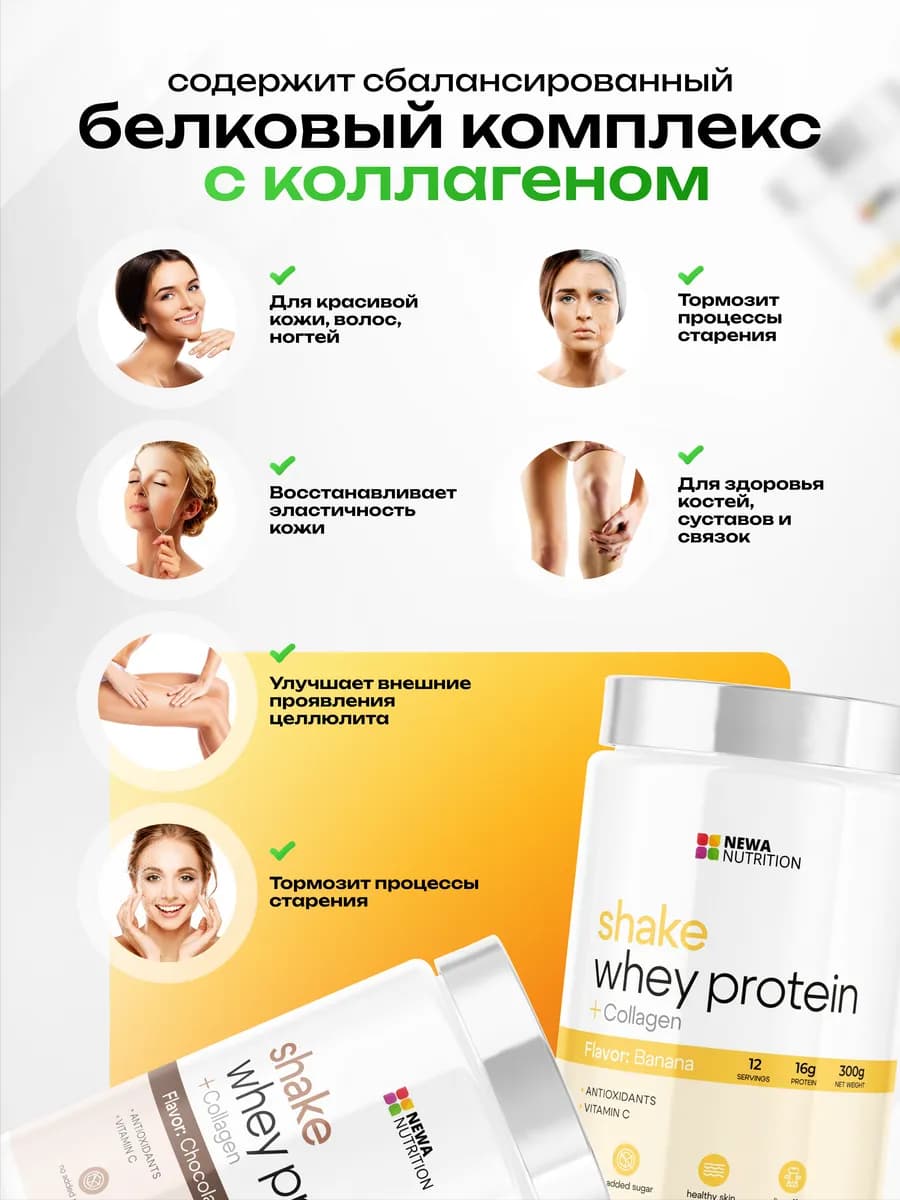 Протеин вкус Банан, Протеиновый коктейль 300 грамм