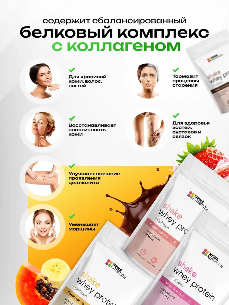Протеин вкус Банан, Протеиновый коктейль 300 грамм