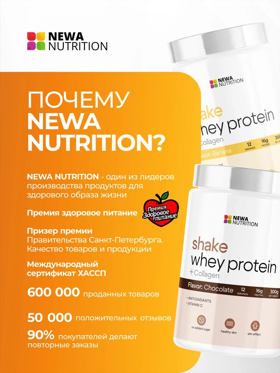 Протеин вкус Банан, Протеиновый коктейль 300 грамм