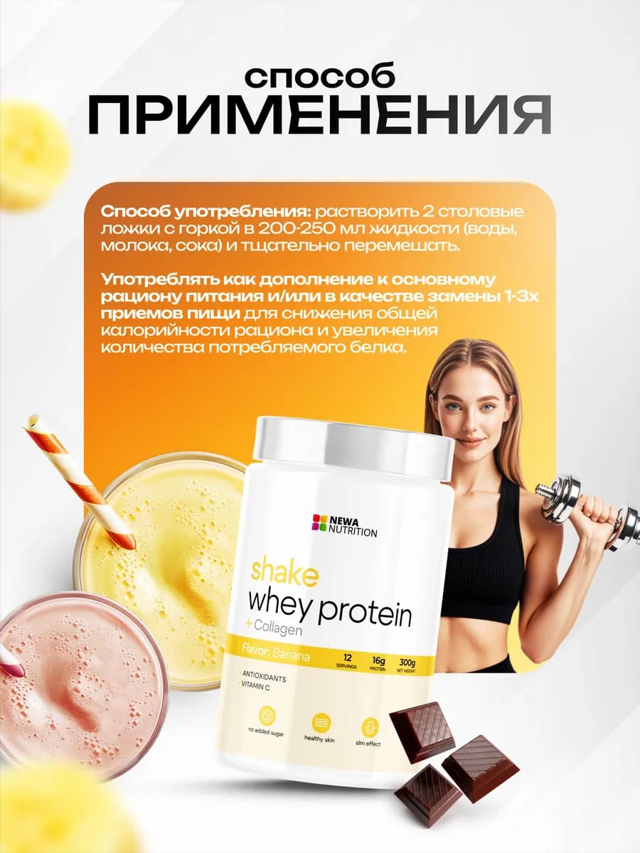 Протеин вкус Клубника, Протеиновый коктейль 300 грамм