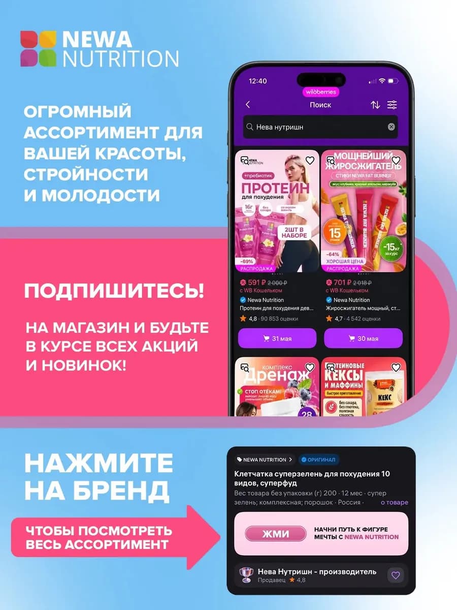 Смесь для протеинового мороженого без сахара, пломбир