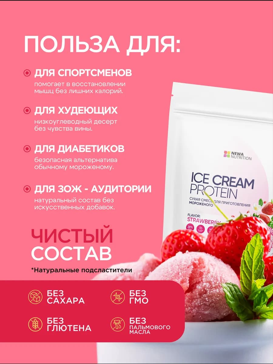 Смесь для протеинового мороженого без сахара, банан