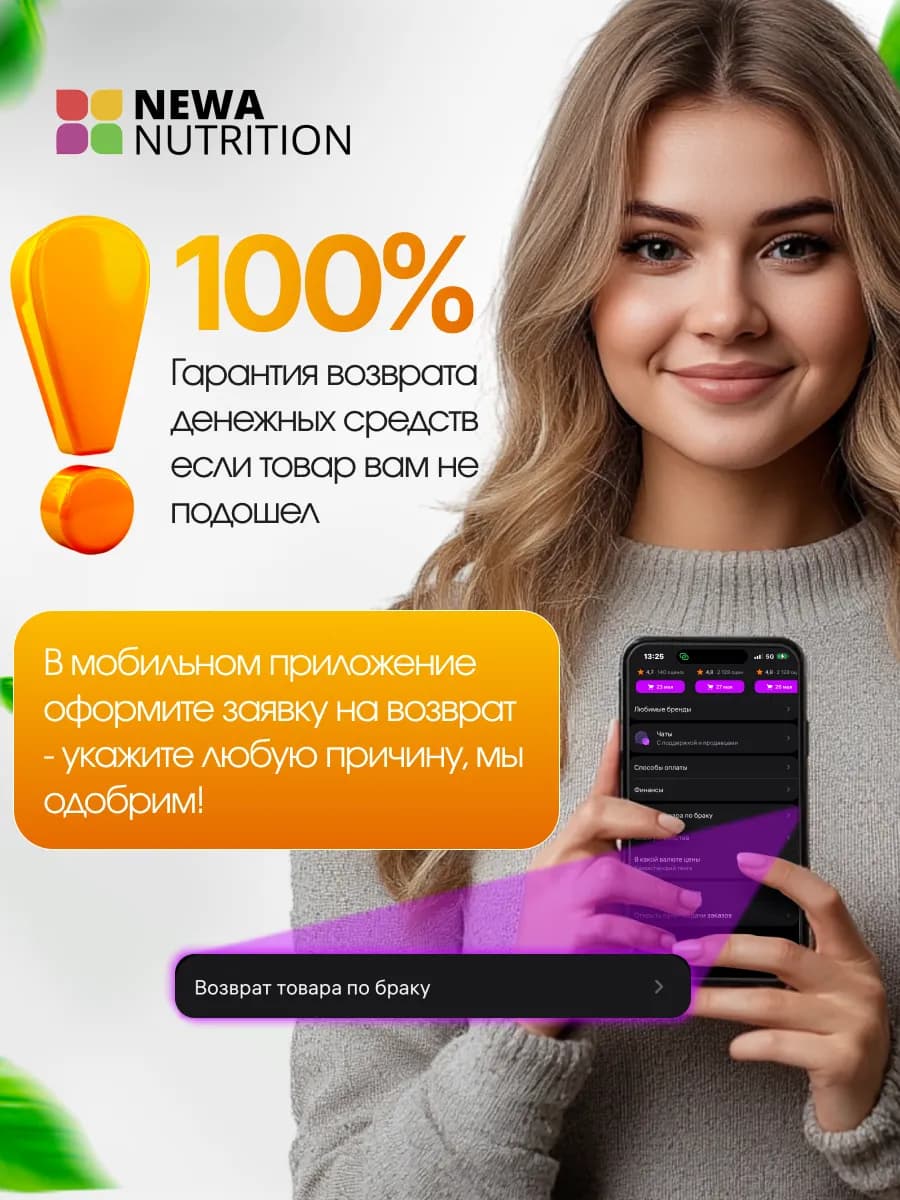 От тревоги и стресса, комплекс антистресс