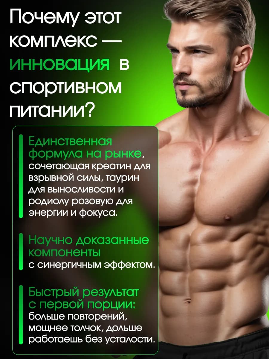 «NEWA CREATINE +TAURINE» вкус клюква