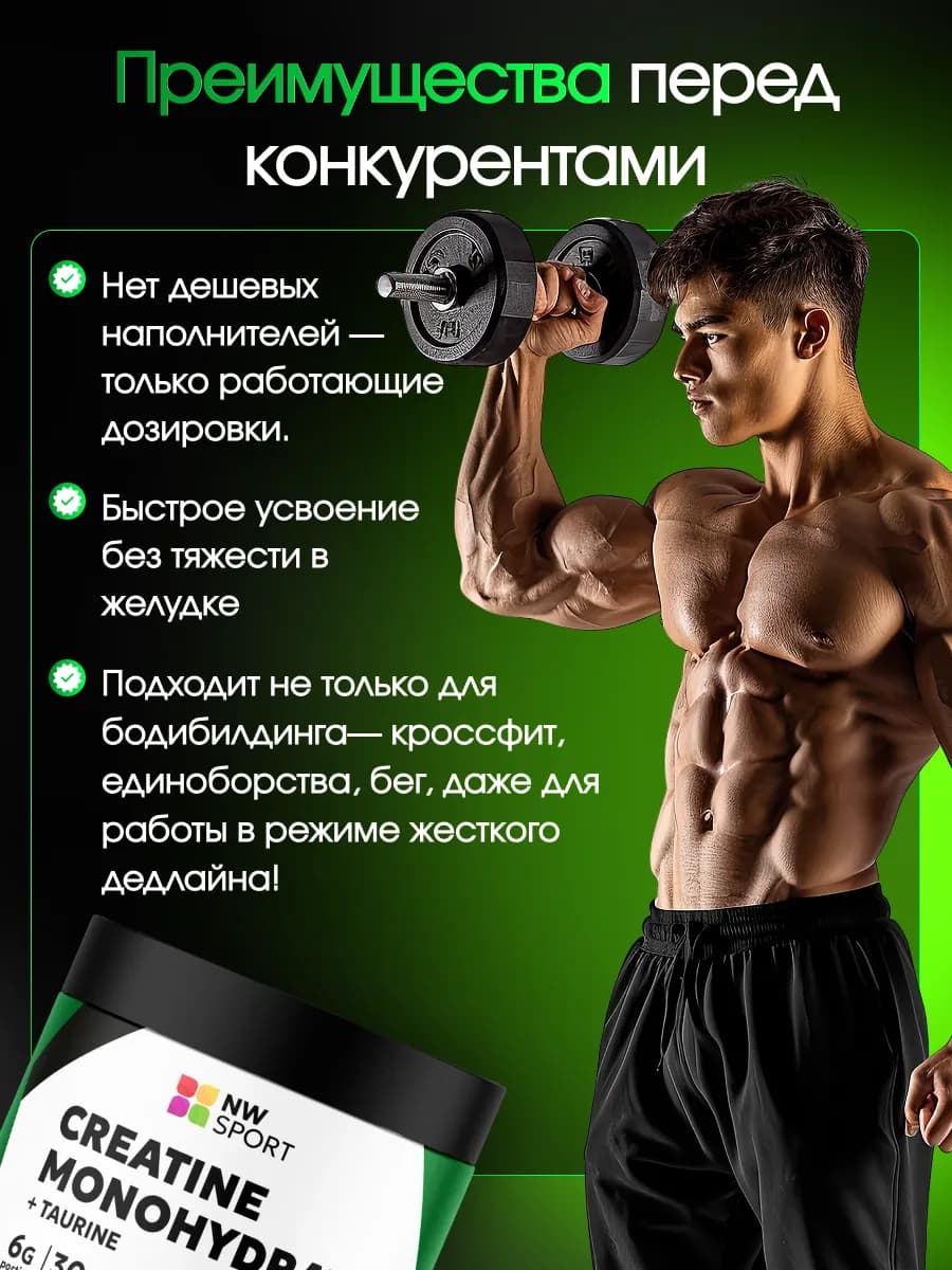«NEWA CREATINE +TAURINE» вкус клюква