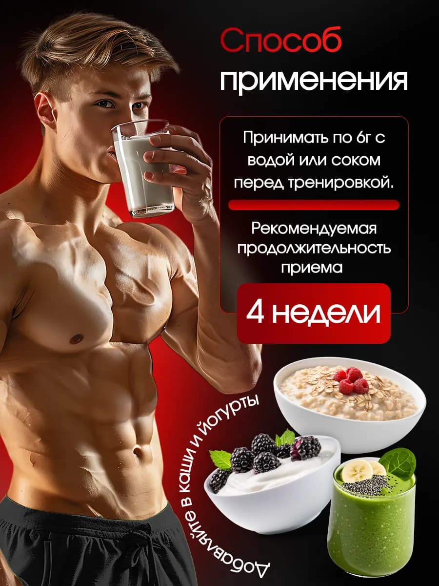 Креатин моногидрат с таурином и радиолой, клубника