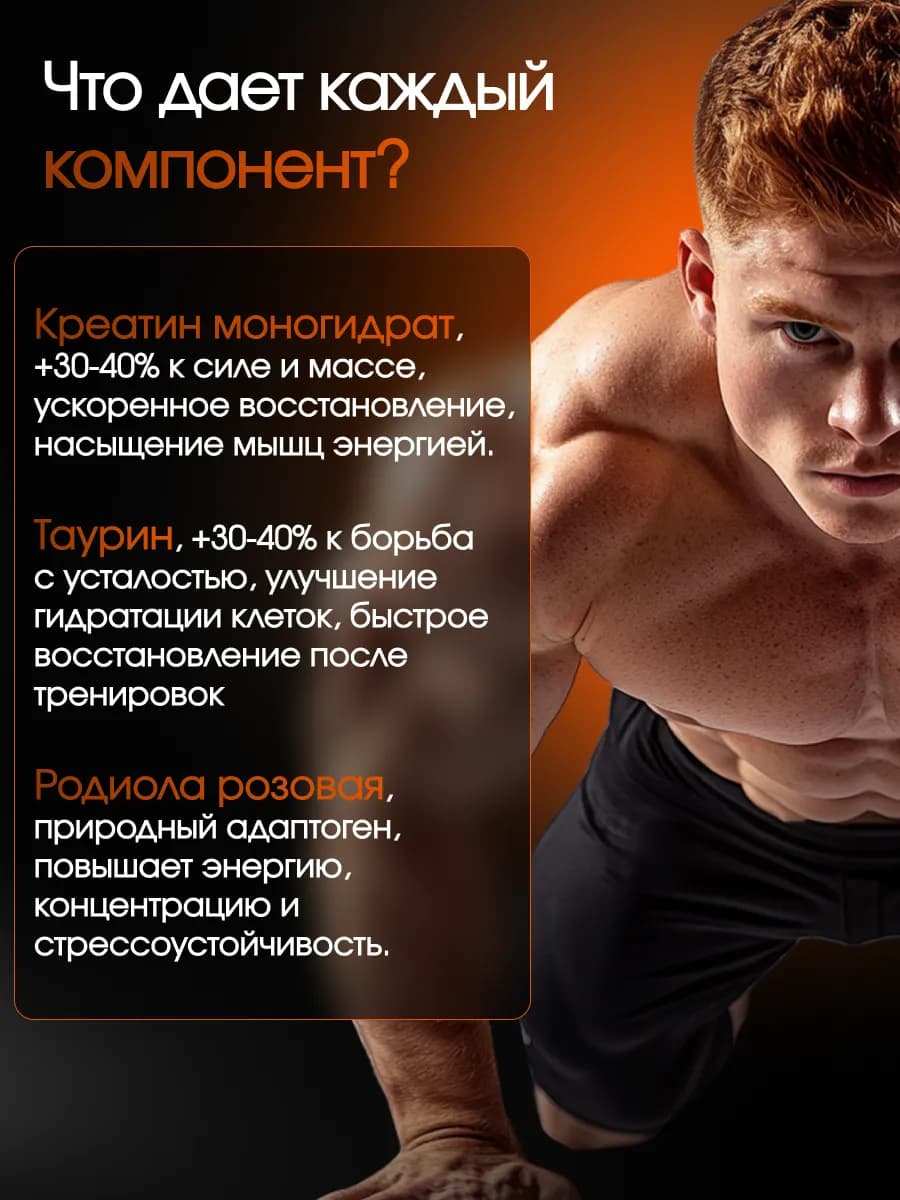 Креатин моногидрат с таурином и радиолой, 180 гр, шоколад