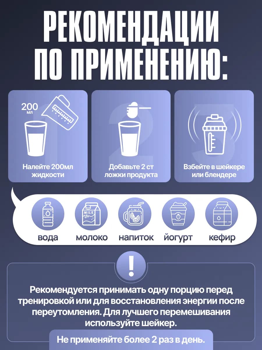 Предтренировочный комплекс, предтрен, предтреник