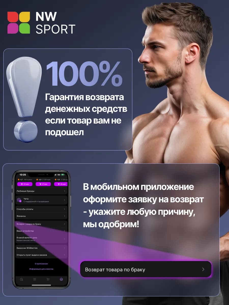 Предтренировочный комплекс, предтрен, предтреник