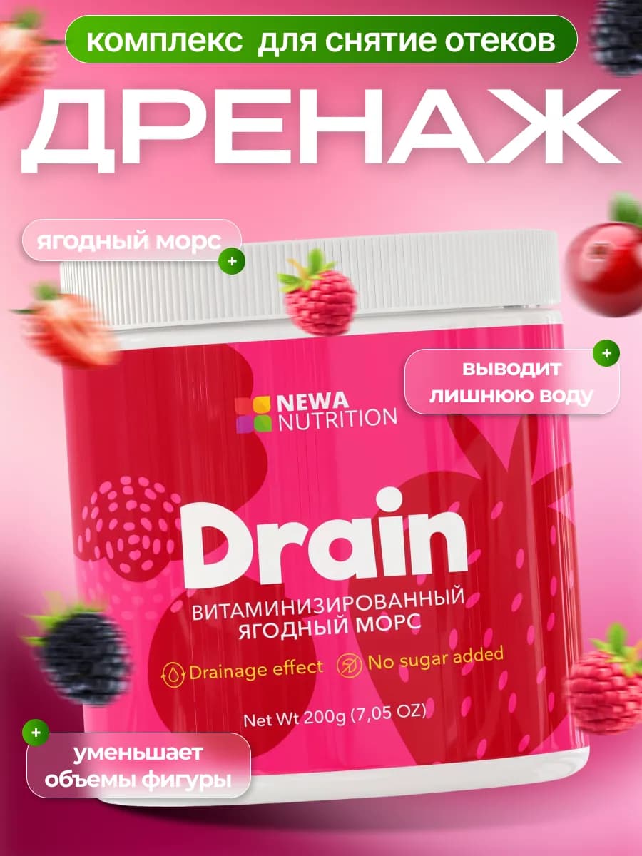 Дренажный напиток от отеков для похудения