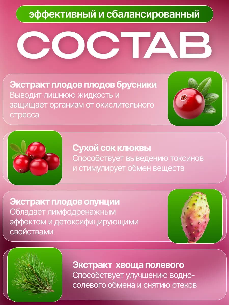 Дренажный напиток от отеков для похудения