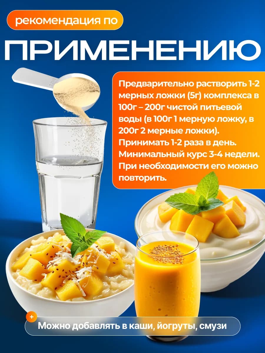 Комплекс для иммунитета и энергии