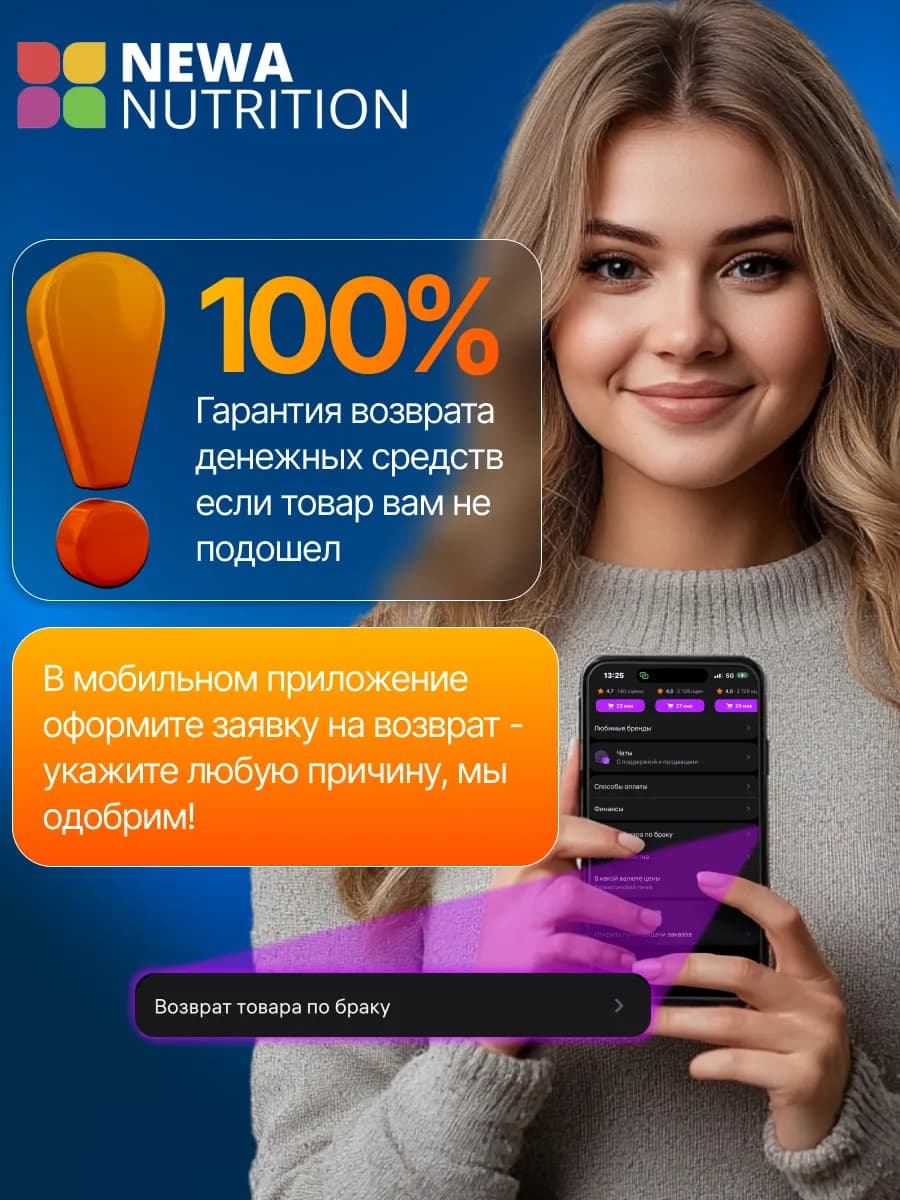 Комплекс для иммунитета и энергии