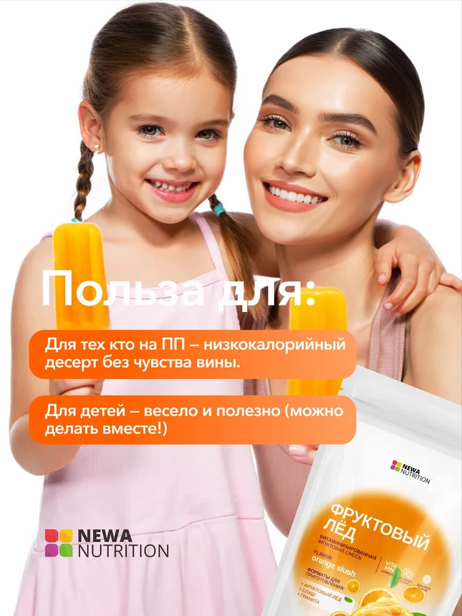 Фруктовый лед , слаш