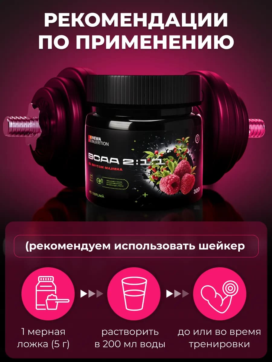 Bcaa порошок аминокислоты 200г спортивное питание