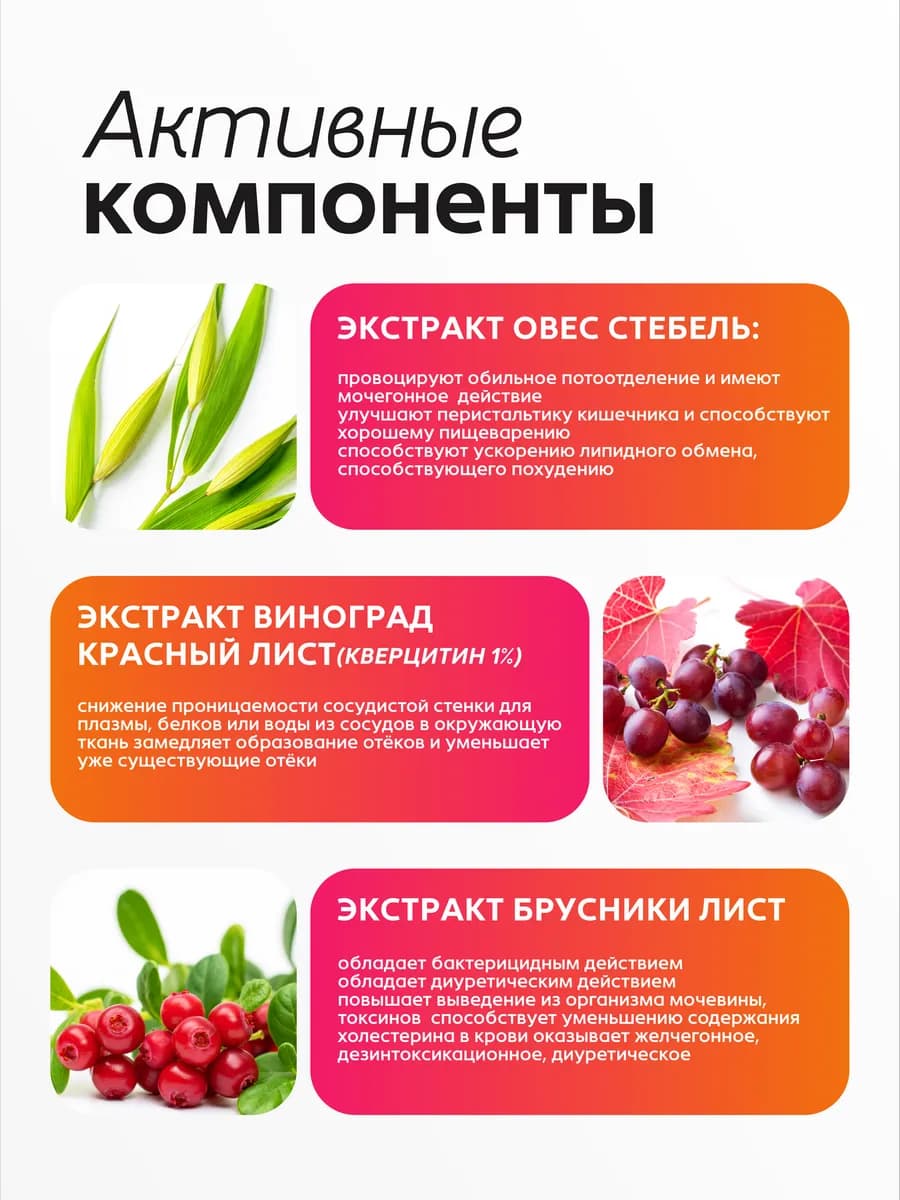 Дренажный напиток от отеков и для похудения, гранат