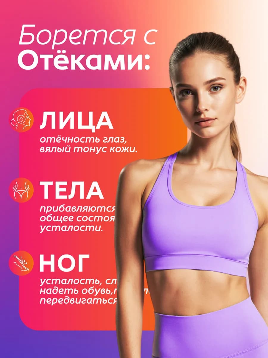 Дренажный напиток от отеков и для похудения, манго
