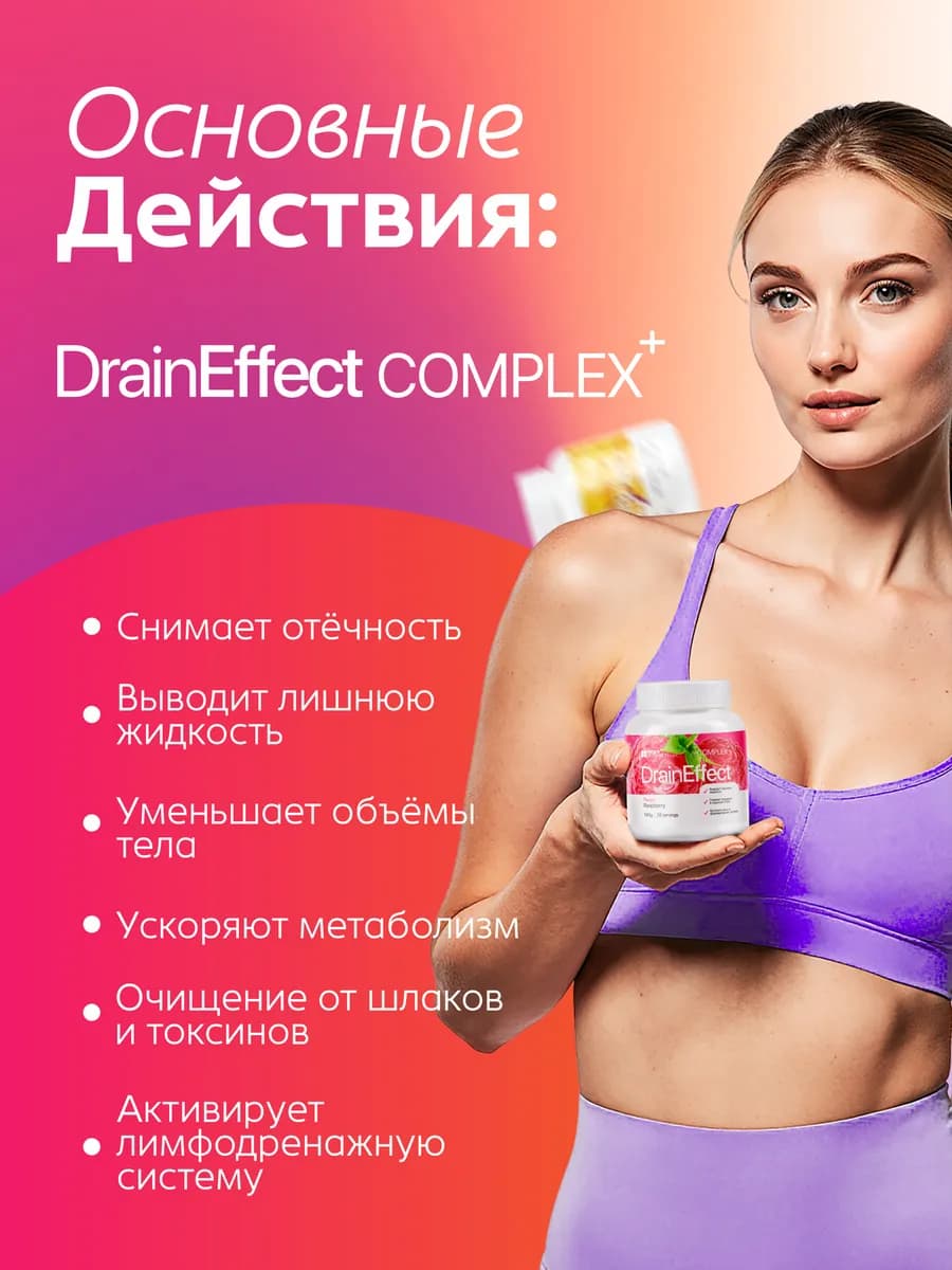 Дренажный напиток от отеков и для похудения, манго