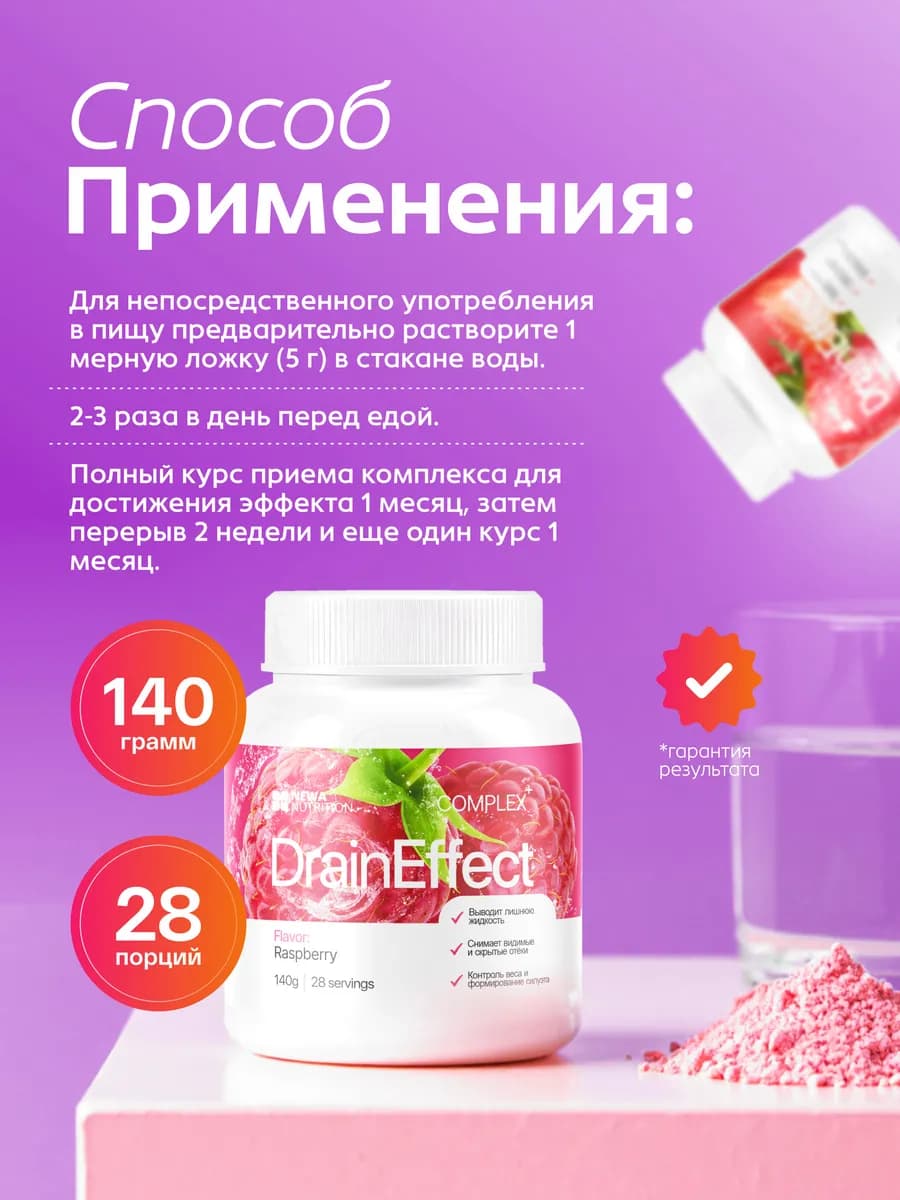 Дренажный напиток от отеков и для похудения, ягоды